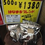 珈琲鳴館 府中宮町店 - このディスプレイは外に置いてありますが、実物は中にあります。