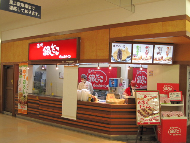 築地銀だこ アピタ会津若松店 - 西若松（たこ焼き）の写真