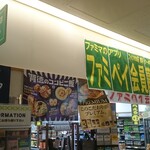 ファミリーマート - 内観写真: