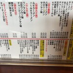 中華料理 八福 - 