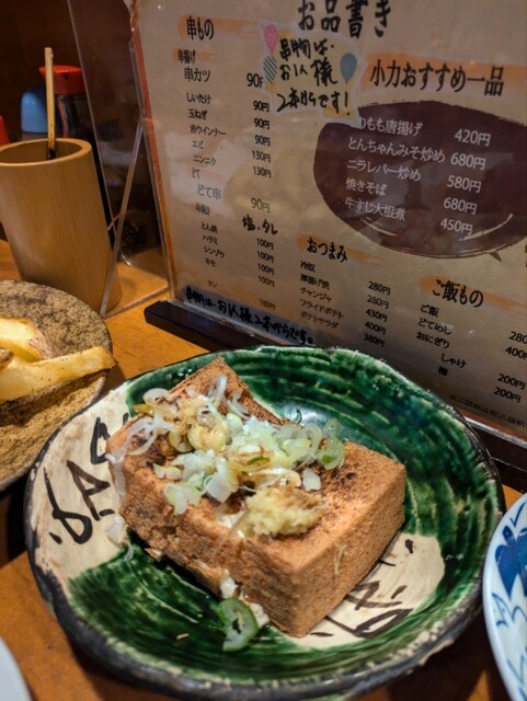 Kushi Katsu Obanzai Koriki photo 2