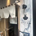 Tokyo Style Noodle ほたて日和 - 