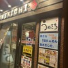 和だしらぁめん うめきち