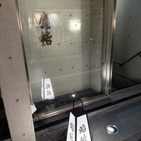 銀座 鮨 佑 - 