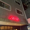 savoy クラシック