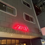 savoy クラシック - 
