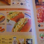 珈琲所コメダ珈琲店 - メニュー