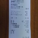 珈琲所コメダ珈琲店 - レシート