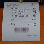 珈琲所コメダ珈琲店 - 注文票