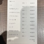 旭川成吉思汗 大黒屋 - 