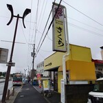 コーヒールームきくち - 店舗