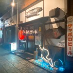 居酒屋 へんてこりぃん - 