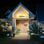 ウシマル - 店舗外観