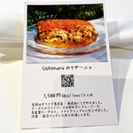 ウシマル - Ushimaruのラザーニャ 1500円