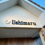ウシマル - 店舗外観