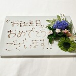 ウシマル - 誕生日プレート