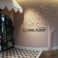 クイーン・アリス 横浜店 - 