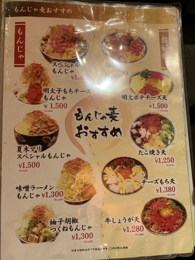 ももんじゃさま確認ページ♡ ももんじゃ (@momonja_taste) / Posts / X