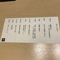 襷 - 
