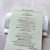 アロマクラシコ - 