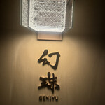 ザ・リッツ・カールトン福岡 - 