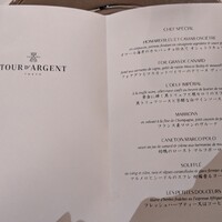 トゥールダルジャン 東京 - 