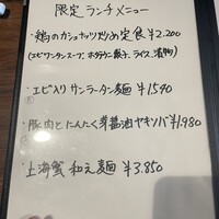 開化亭 - 