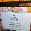 しゃぶ葉 福島本内店