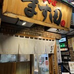 中華そば ます田 - 