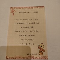 全聚徳 丸ビル店 - 