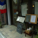 ル・メッサージュ - 