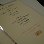 ル・メッサージュ - 