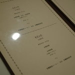 ル・メッサージュ - 