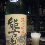 庫裏 - 佐賀：能古見　活性＜純米吟醸無濾過生原酒＞