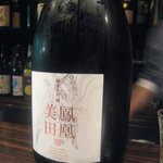 庫裏 - 栃木：鳳凰美田　フェニックス＜純米大吟醸＞