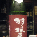 庫裏 - 富山：羽根屋　五百万石＜特別純米＞