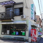 宮レストラン - 