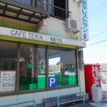 宮レストラン - 