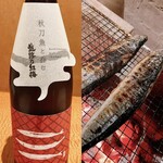 饗酒堂 温on - 日本酒と秋刀魚の塩焼き