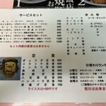 重松飯店 - 