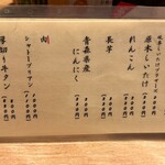 焼鳥 みずき - メニュー3