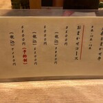 焼鳥 みずき - メニュー4