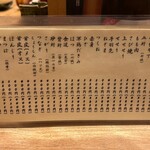 焼鳥 みずき - メニュー1