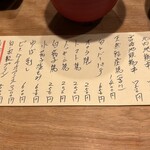 焼鳥 みずき - メニュー5