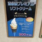 清泉寮ジャージーハット - 