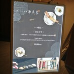 鮨トキドキ串 海老虎 - 