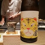 鮨トキドキ串 海老虎 - 