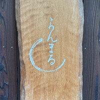 らんまる - 