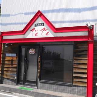 橿原市葛本町でおすすめの美味しい焼鳥 串焼 鳥料理をご紹介 食べログ