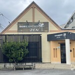 あじわい回転寿司 禅 - 